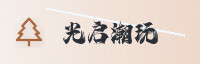 合作伙伴
