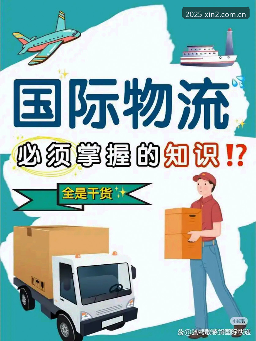 新2国际靠谱吗对比最新动态：2025新版带来突破性变革，用户体验全面升级